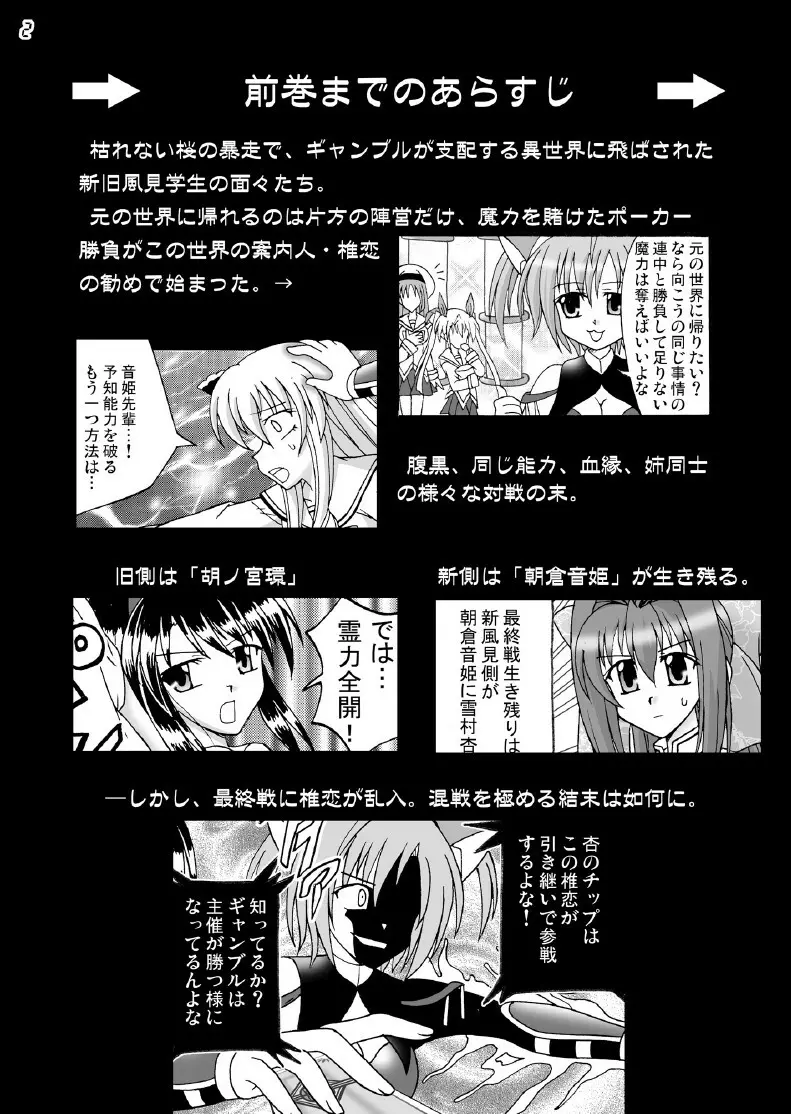 D.C.2nd 第14楽章 - page3