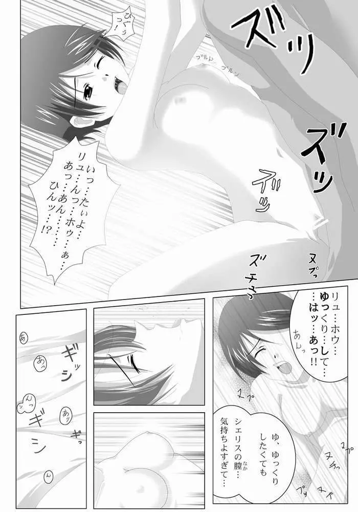Forever Love - page11