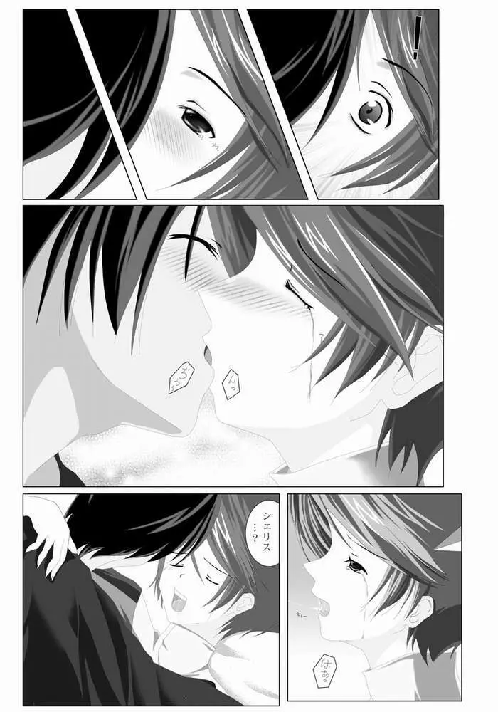 Forever Love - page5