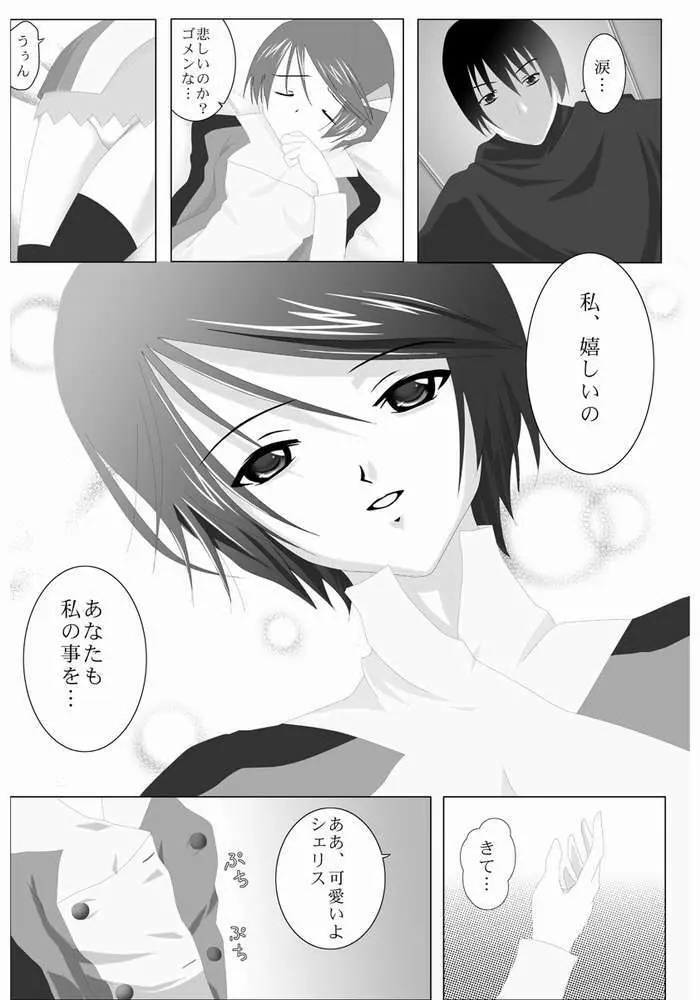 Forever Love - page6