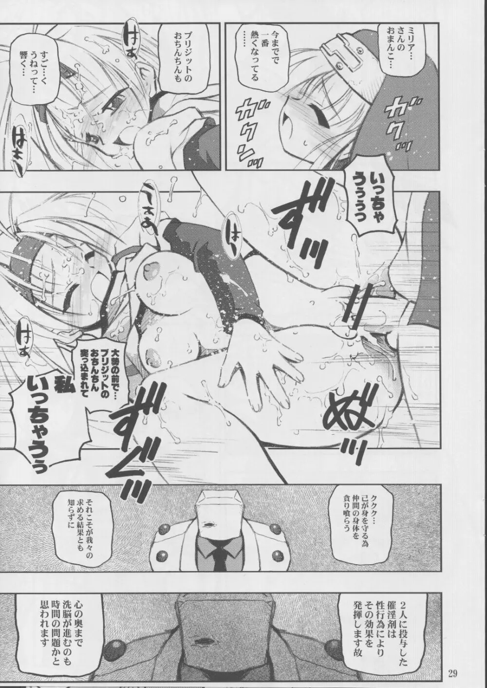 あのね。 - page28