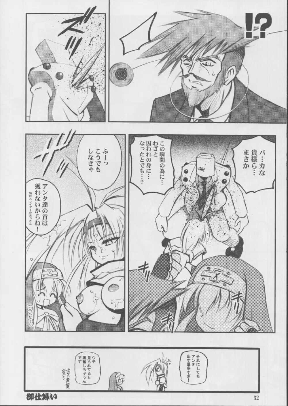 あのね。 - page31