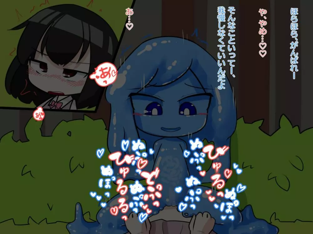 ふたなり娘がスライム娘に搾り取られる話 - page19