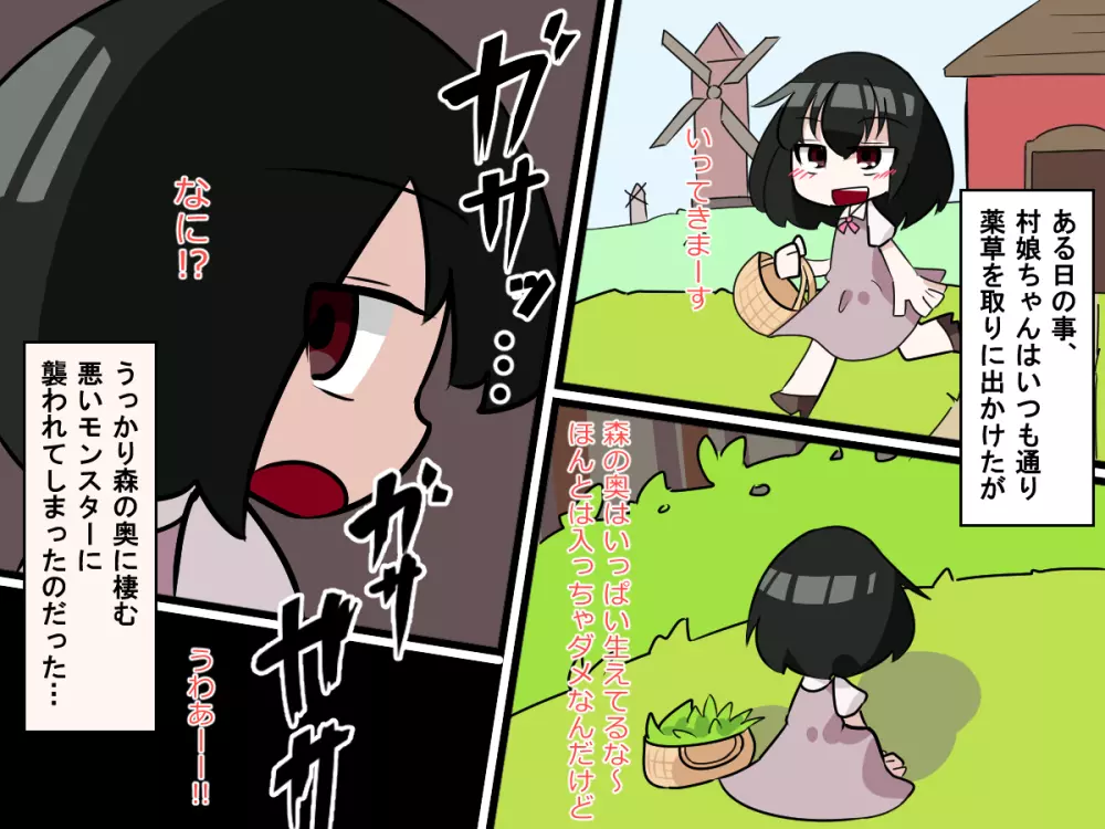 ふたなり娘がスライム娘に搾り取られる話 - page2