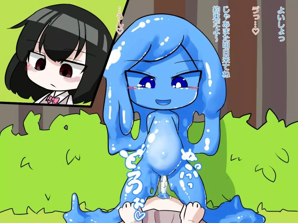 ふたなり娘がスライム娘に搾り取られる話 - page21