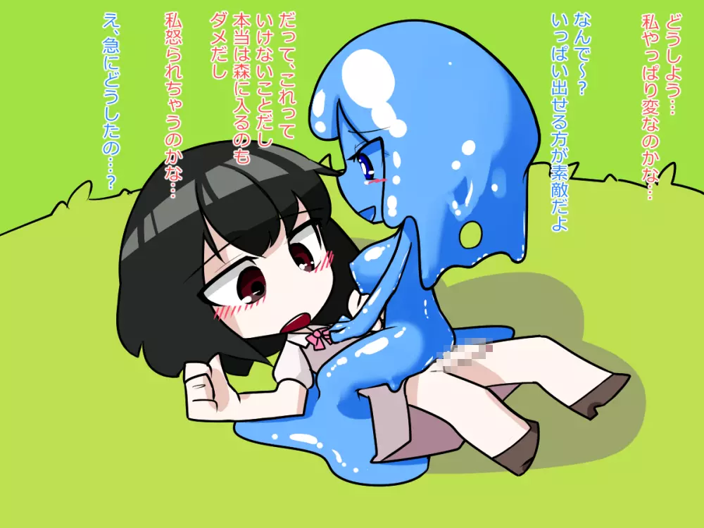 ふたなり娘がスライム娘に搾り取られる話 - page30