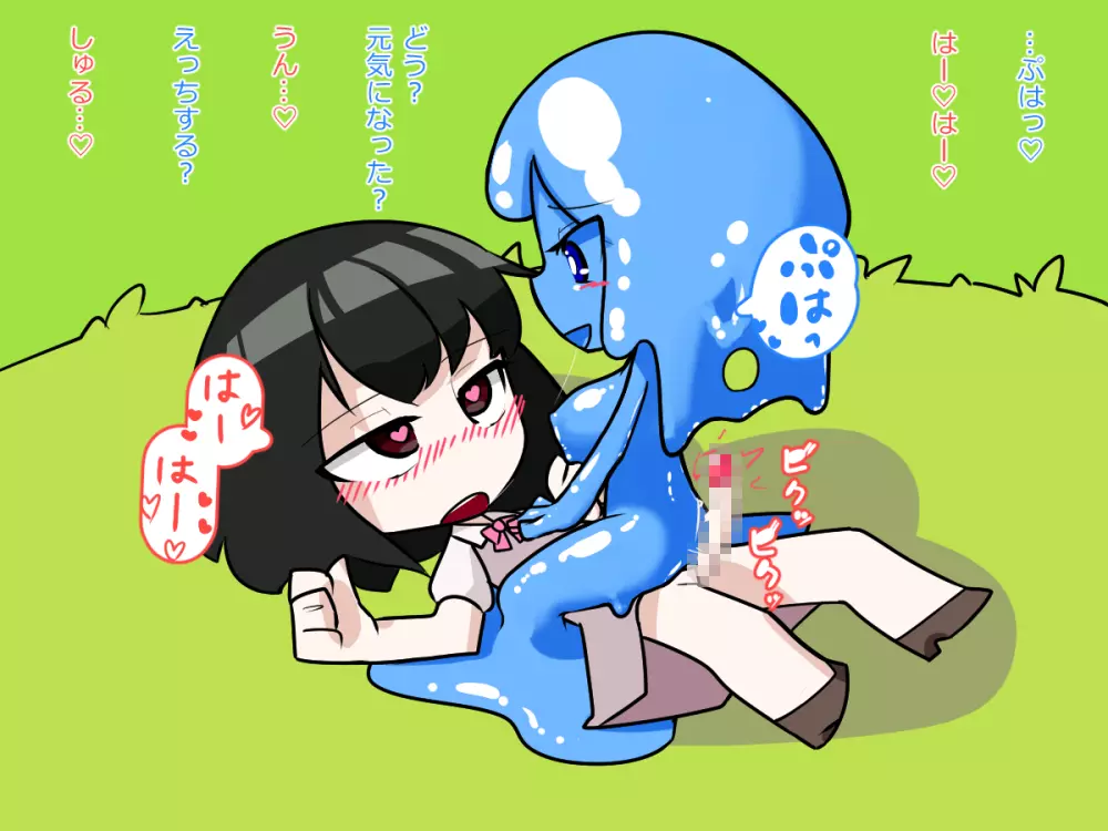 ふたなり娘がスライム娘に搾り取られる話 - page34