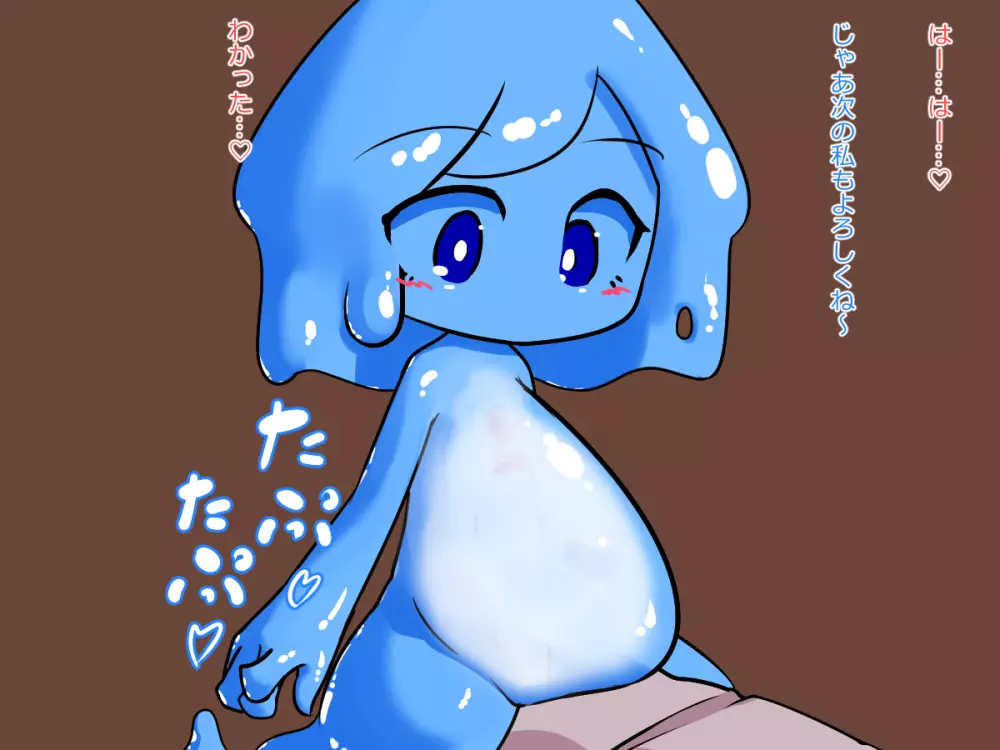 ふたなり娘がスライム娘に搾り取られる話 - page80