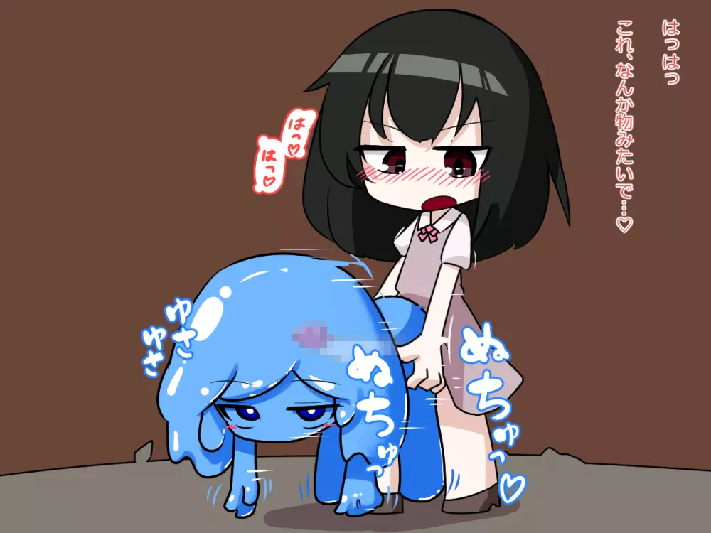 ふたなり娘がスライム娘に搾り取られる話 - page83