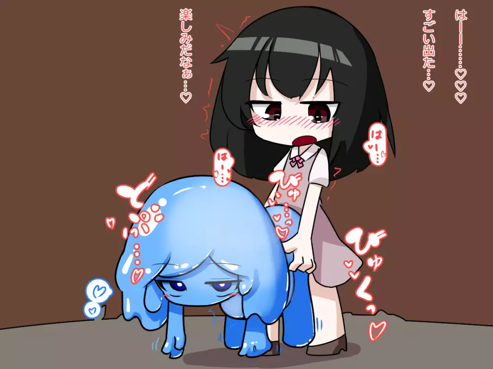 ふたなり娘がスライム娘に搾り取られる話 - page89
