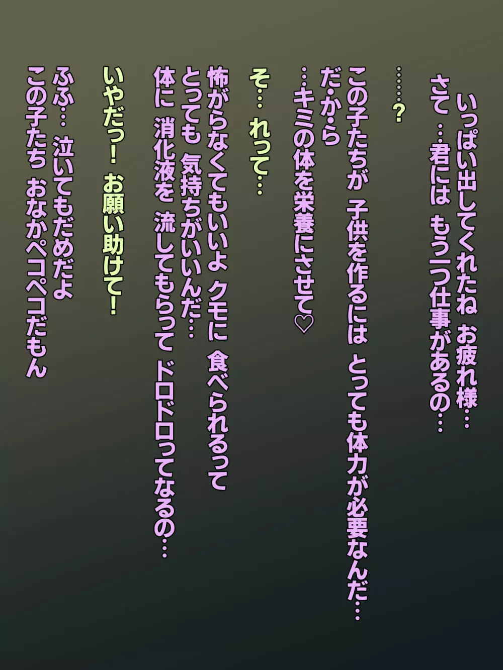 クモっ娘に吸い尽くされちゃう冒険者のお話 - page20