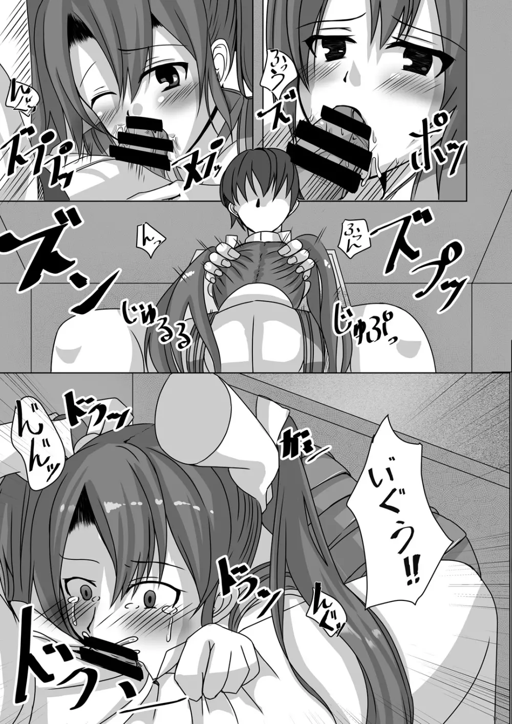 鳥籠2~五航戦・瑞鶴の憂う小さな蜜穴と新たな快楽の世界~ - page10