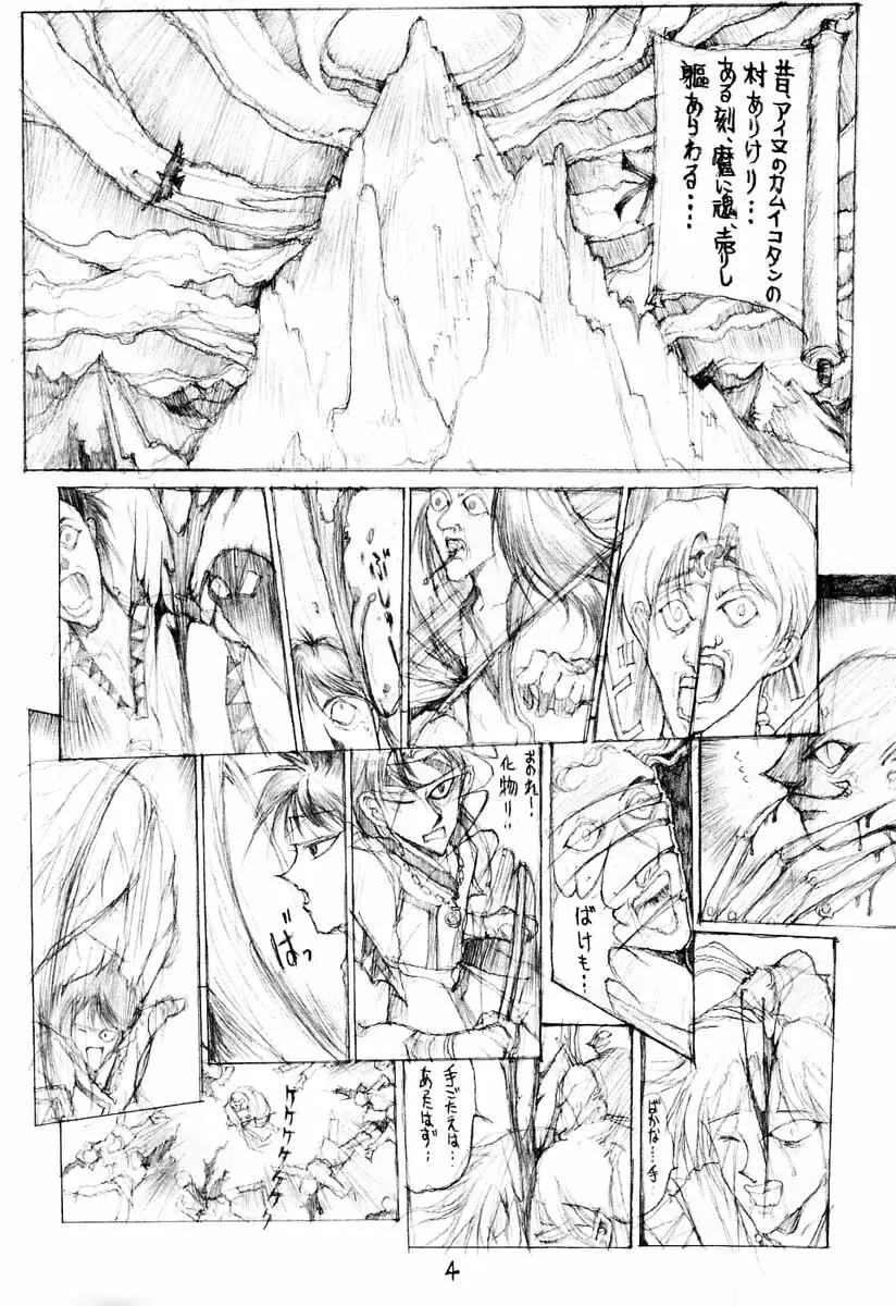 DANGER ZONE 6.0 - page3