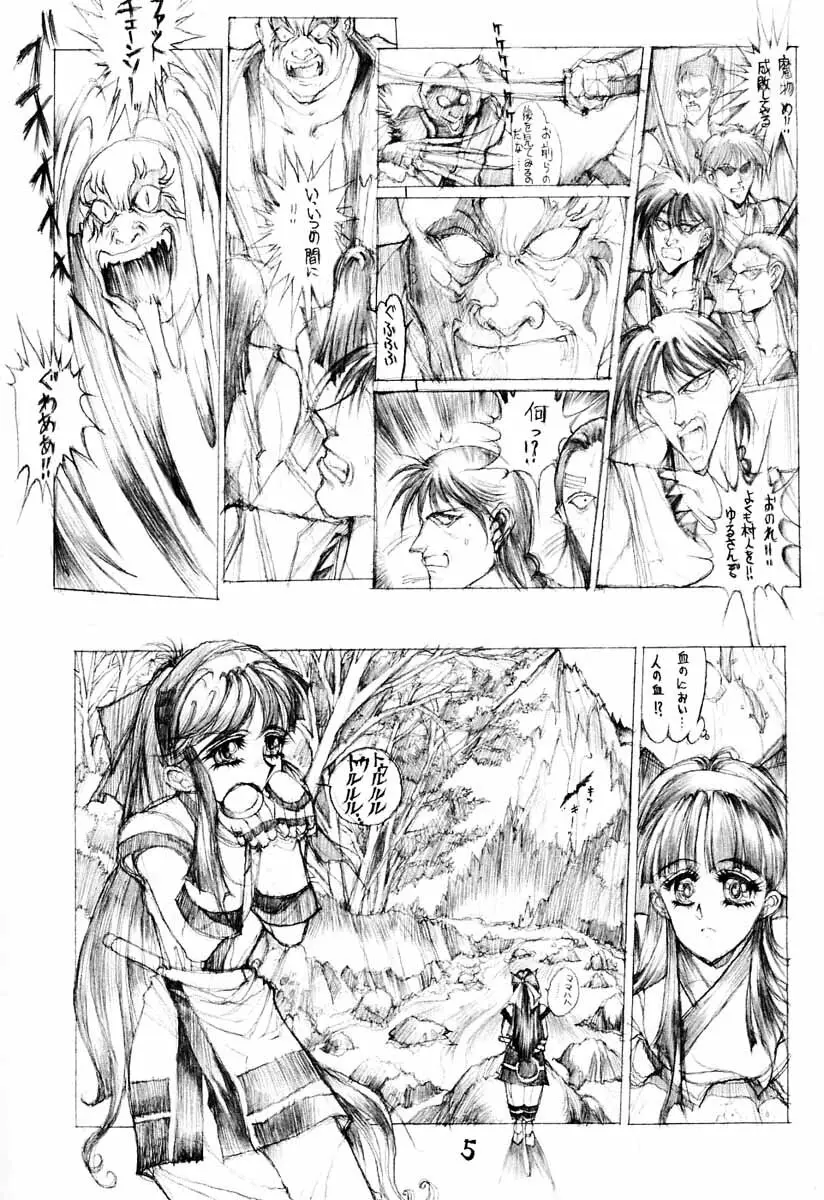DANGER ZONE 6.0 - page4