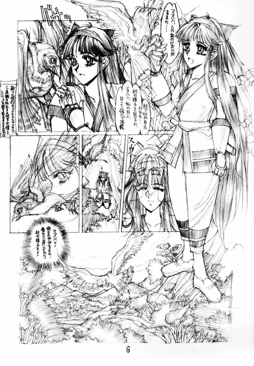 DANGER ZONE 6.0 - page5