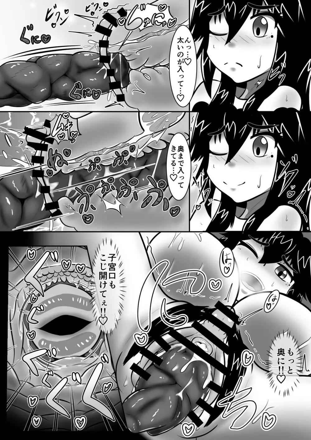 不浄のはなよめ 幕間二 檜川弥生のシモ事情 - page11