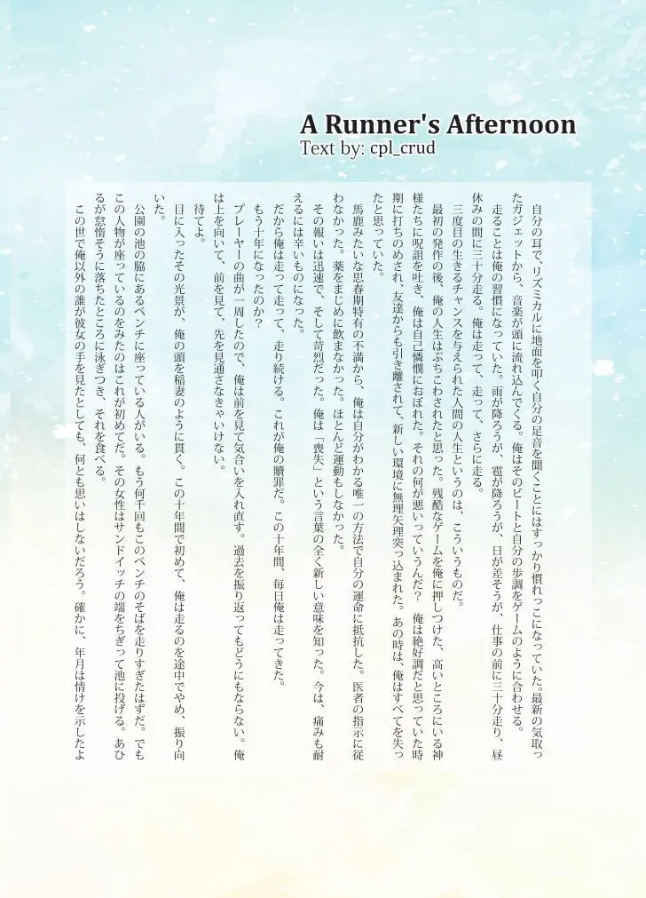 Katawa Fantasy: A Katawa Shoujo Illustration Book - page11