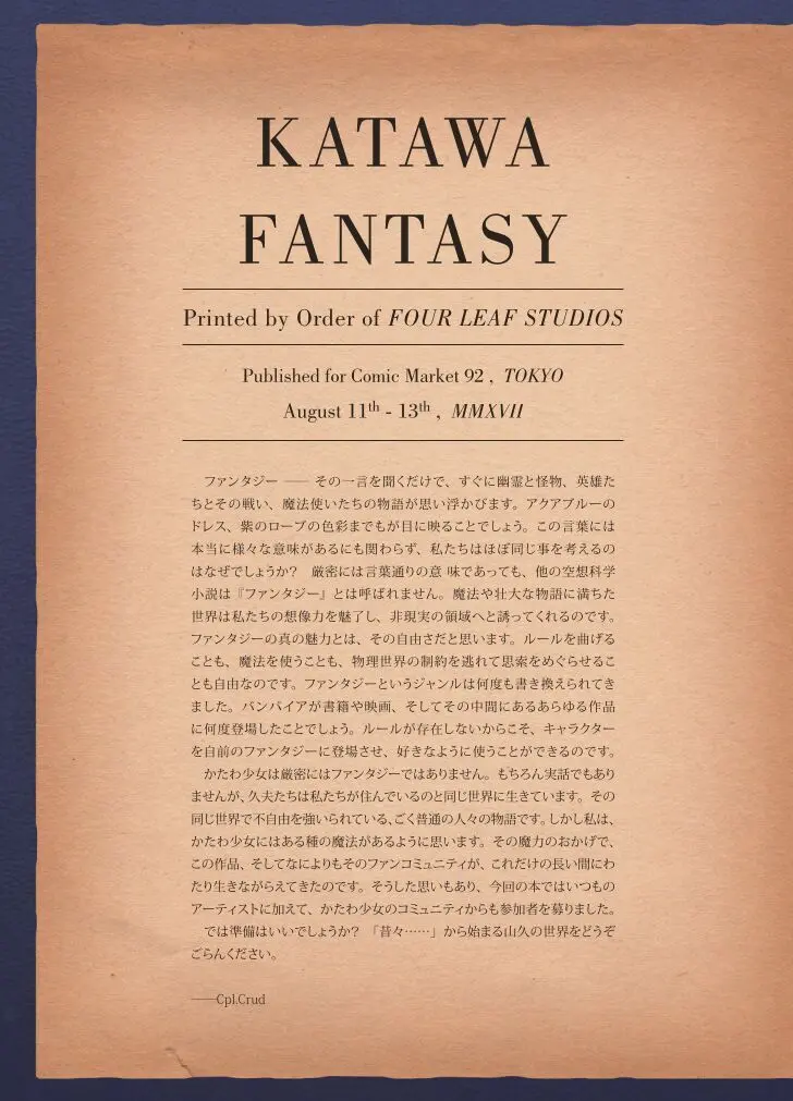 Katawa Fantasy: A Katawa Shoujo Illustration Book - page2