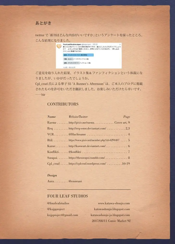 Katawa Fantasy: A Katawa Shoujo Illustration Book - page21