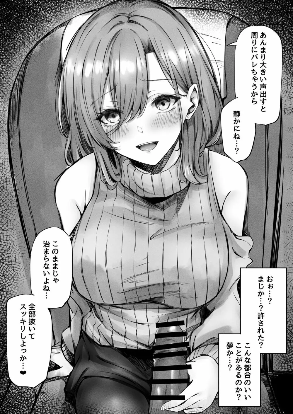 隣のお姉さんがエロ過ぎてシコってたらこっそり抜いてくれた話 - page12