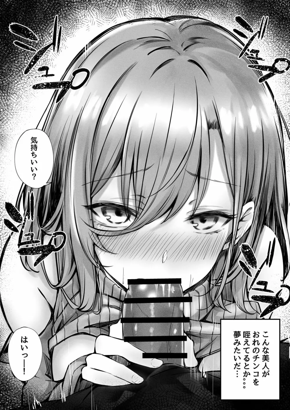隣のお姉さんがエロ過ぎてシコってたらこっそり抜いてくれた話 - page14