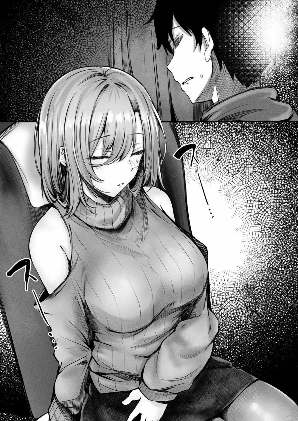隣のお姉さんがエロ過ぎてシコってたらこっそり抜いてくれた話 - page26