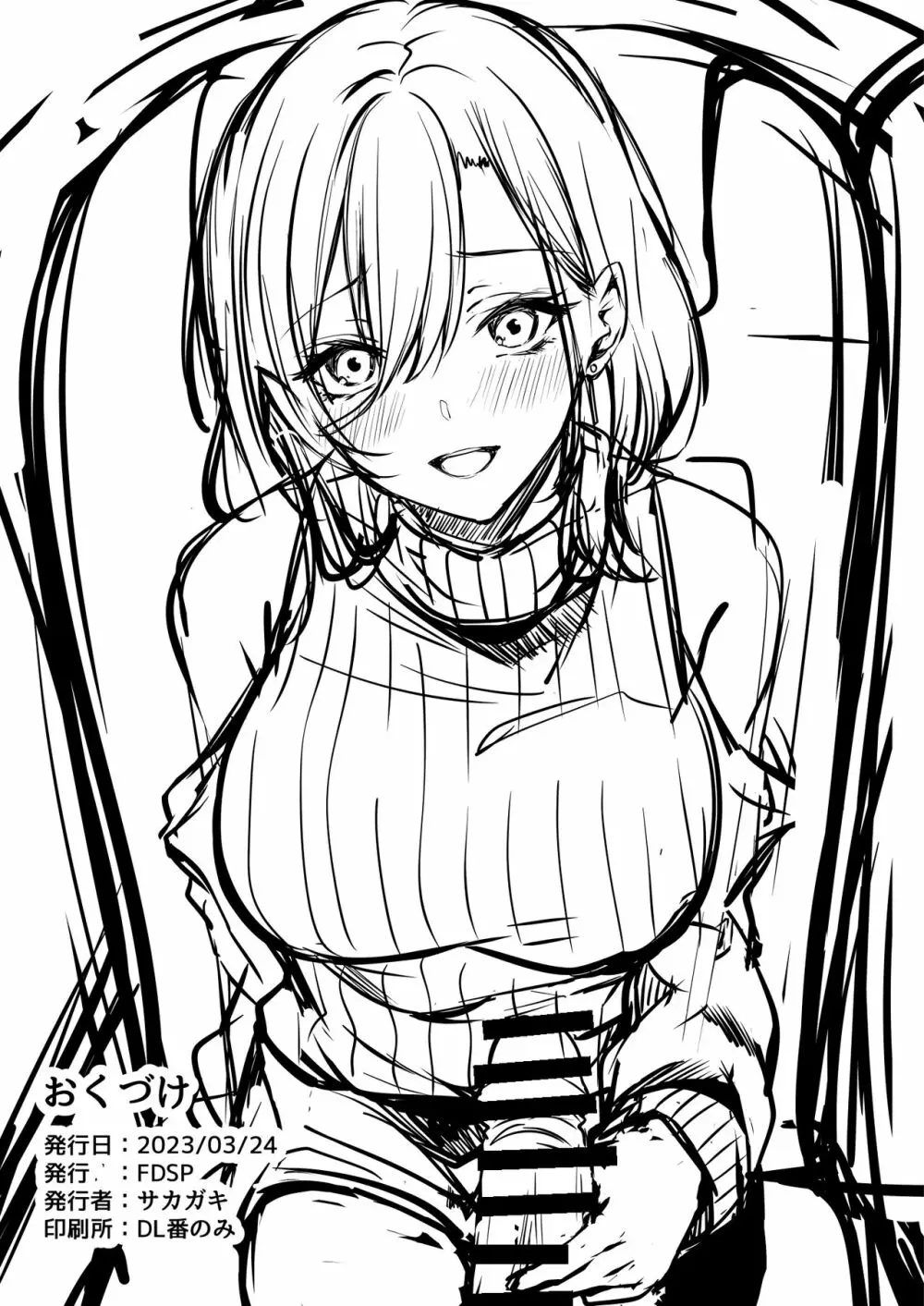 隣のお姉さんがエロ過ぎてシコってたらこっそり抜いてくれた話 - page43