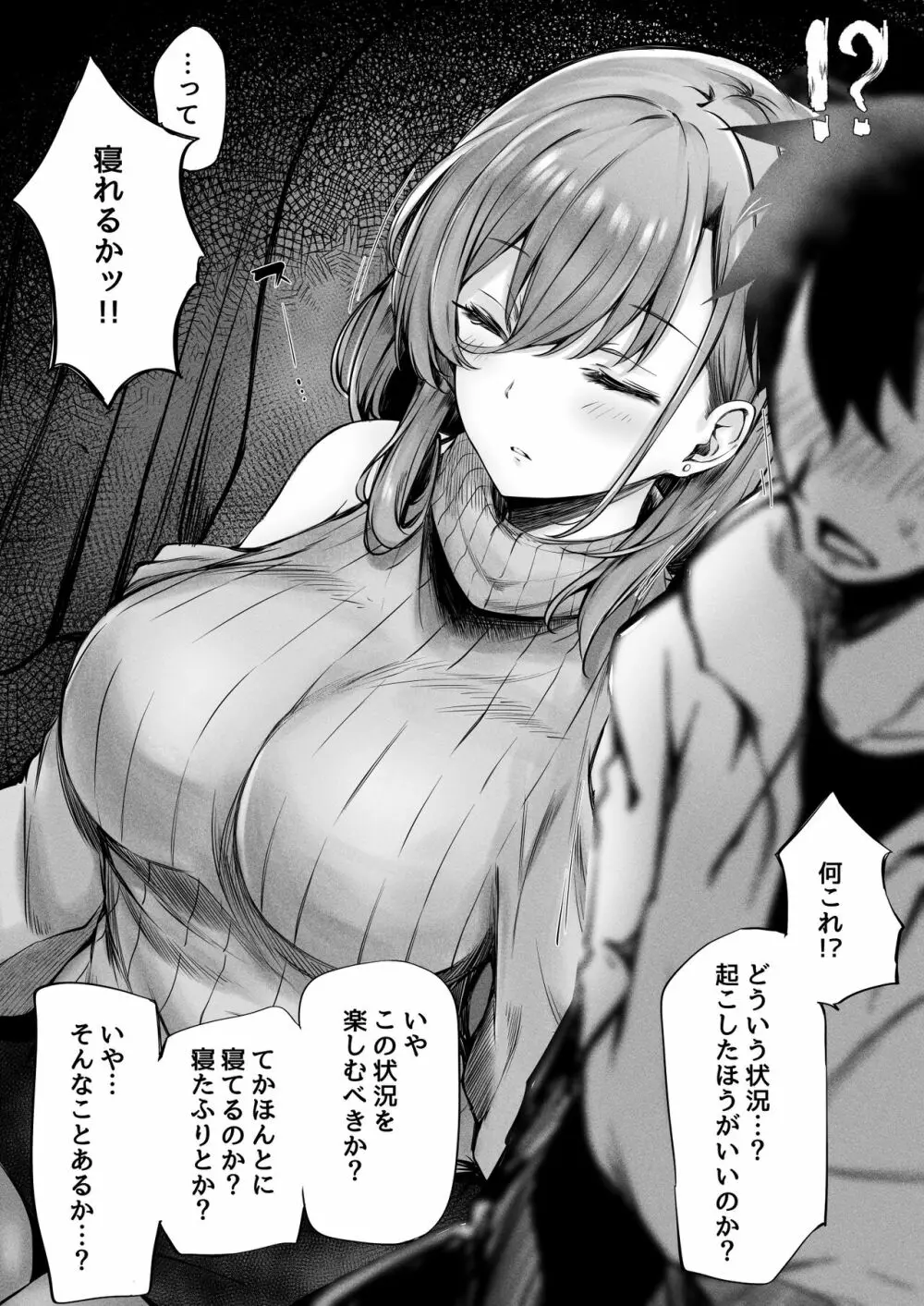 隣のお姉さんがエロ過ぎてシコってたらこっそり抜いてくれた話 - page8