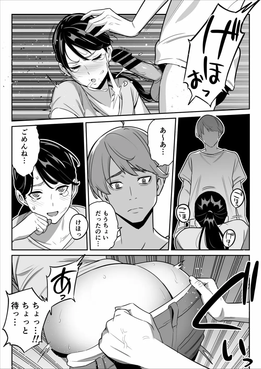 続【朗報】激安風俗で大当たり引いたwww - page11