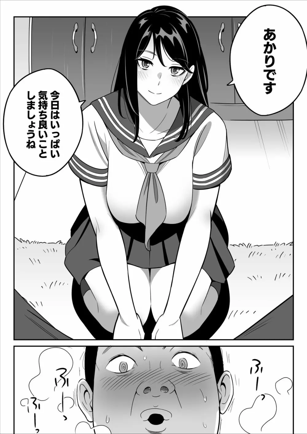 続【朗報】激安風俗で大当たり引いたwww - page2