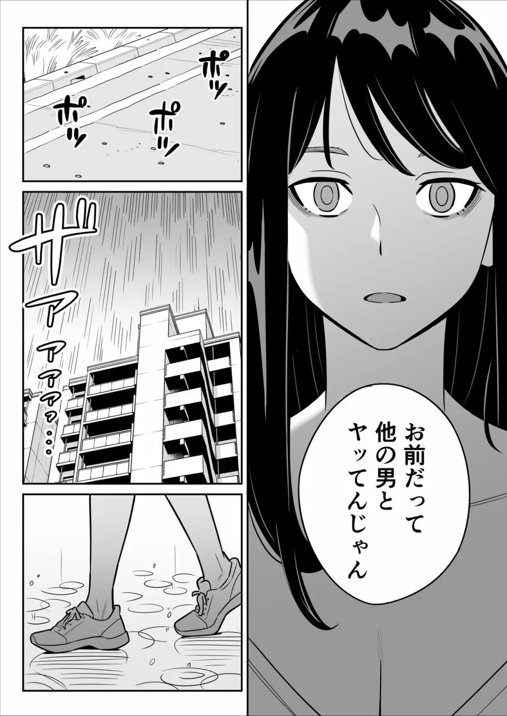 続【朗報】激安風俗で大当たり引いたwww - page24