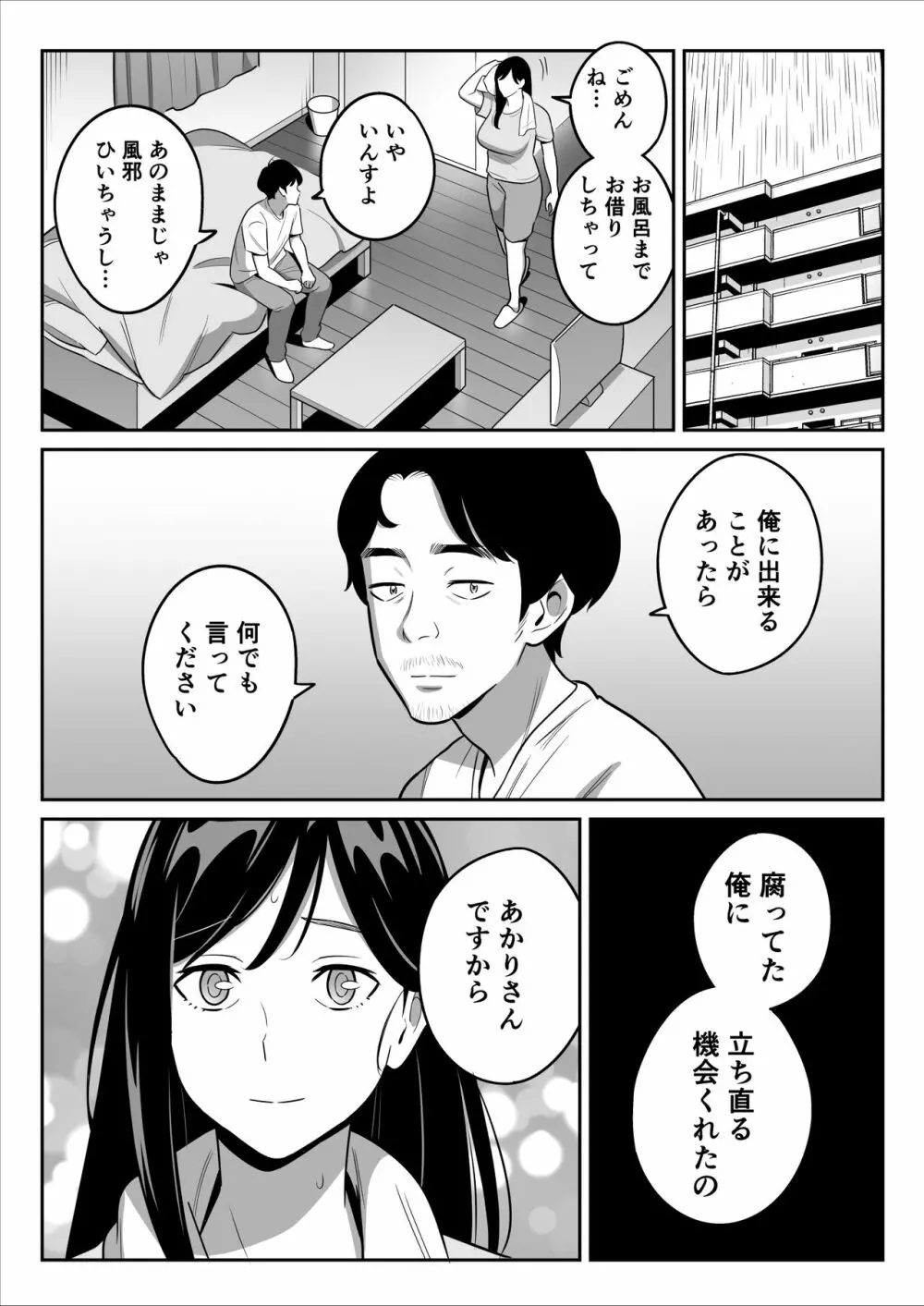 続【朗報】激安風俗で大当たり引いたwww - page27