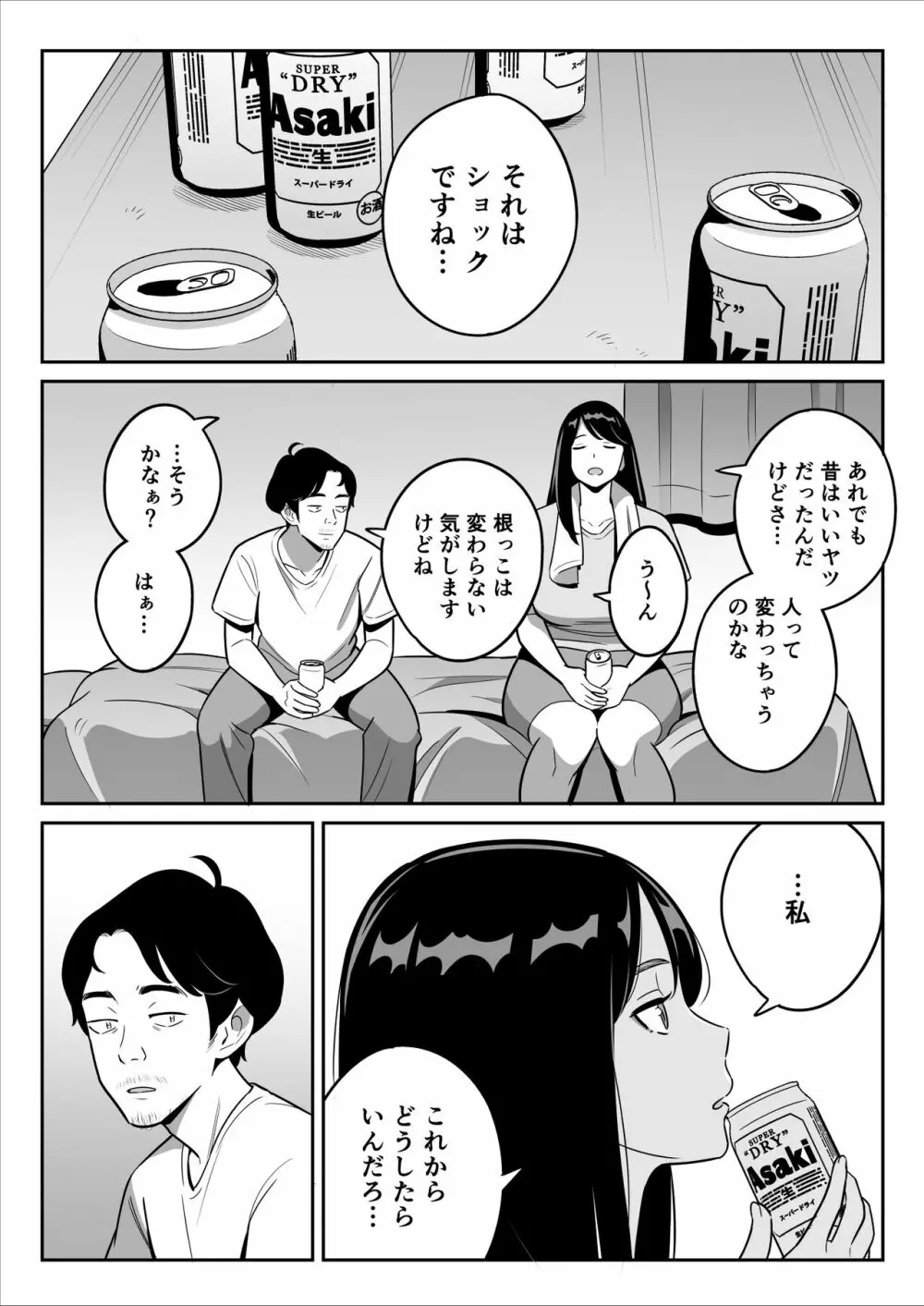 続【朗報】激安風俗で大当たり引いたwww - page28