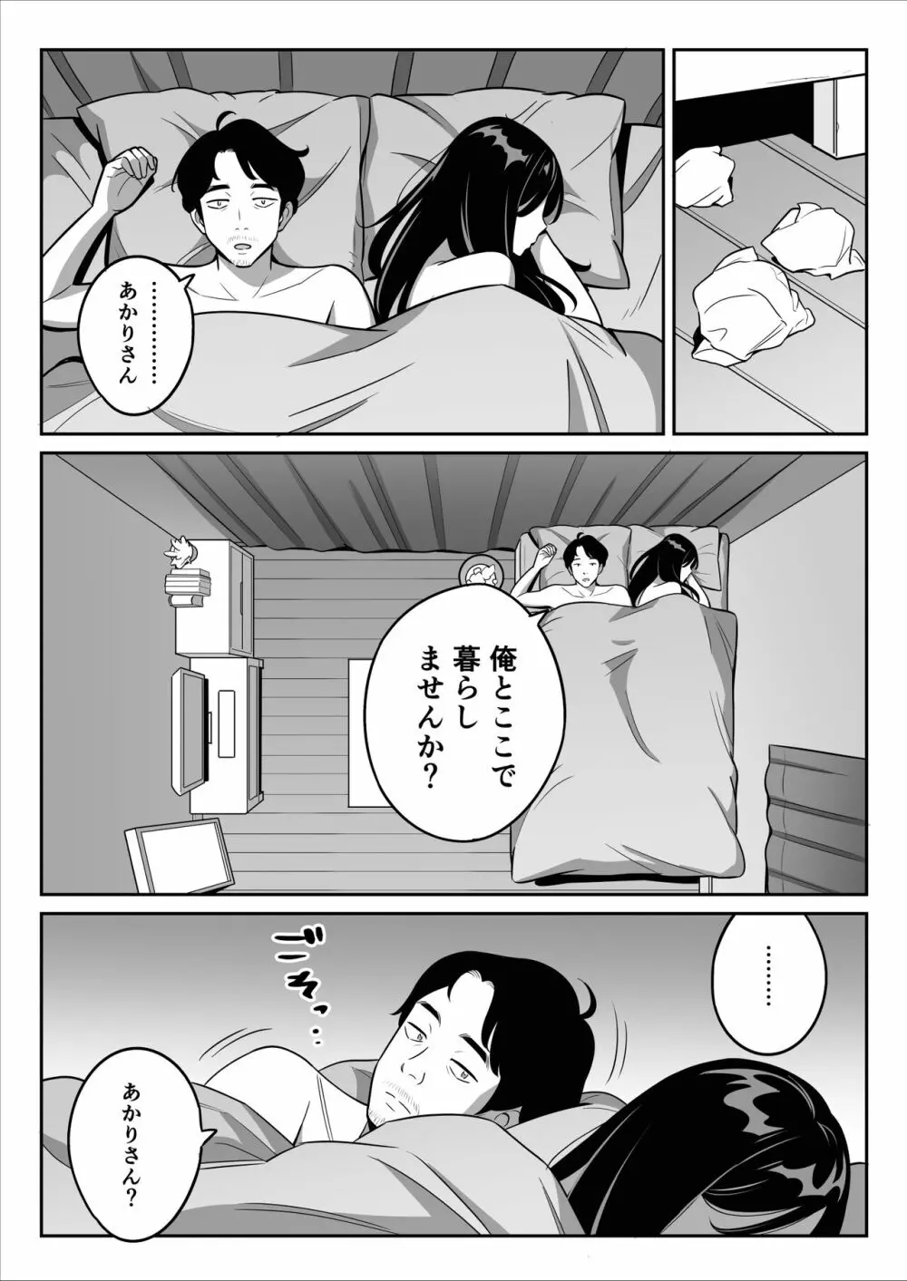 続【朗報】激安風俗で大当たり引いたwww - page50