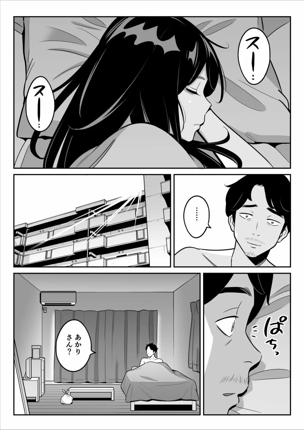 続【朗報】激安風俗で大当たり引いたwww - page51