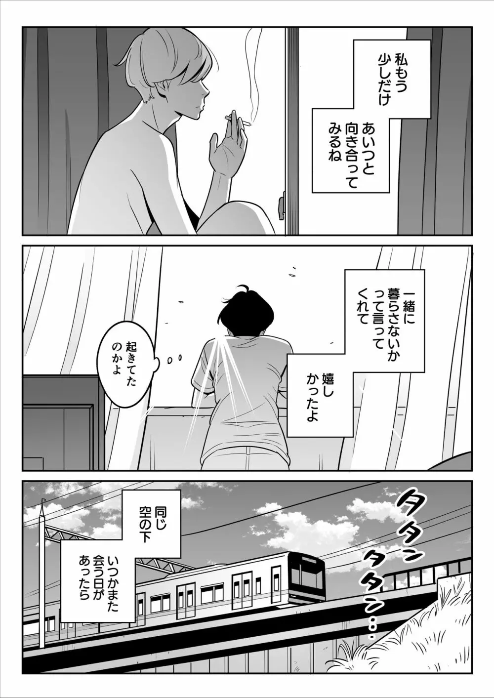 続【朗報】激安風俗で大当たり引いたwww - page53