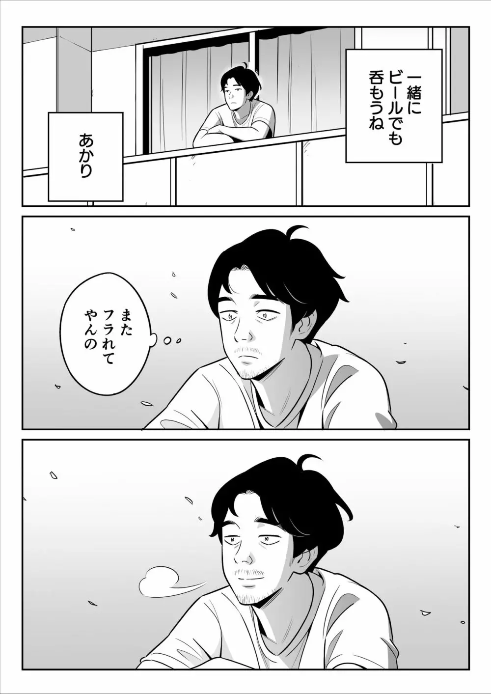 続【朗報】激安風俗で大当たり引いたwww - page54