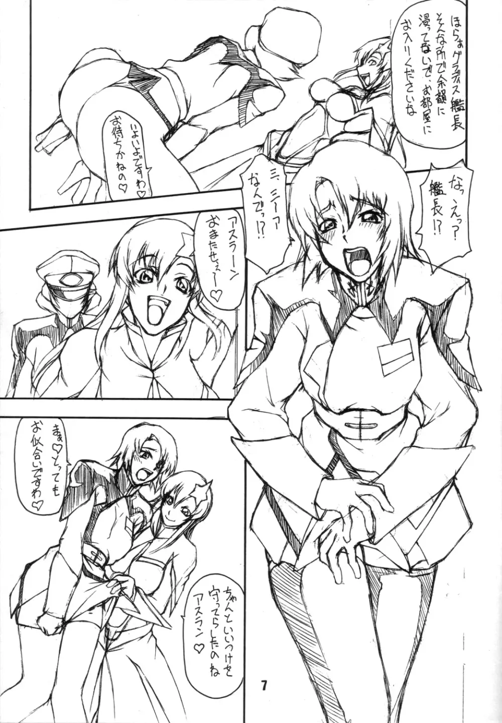 ビッグダディ - page6