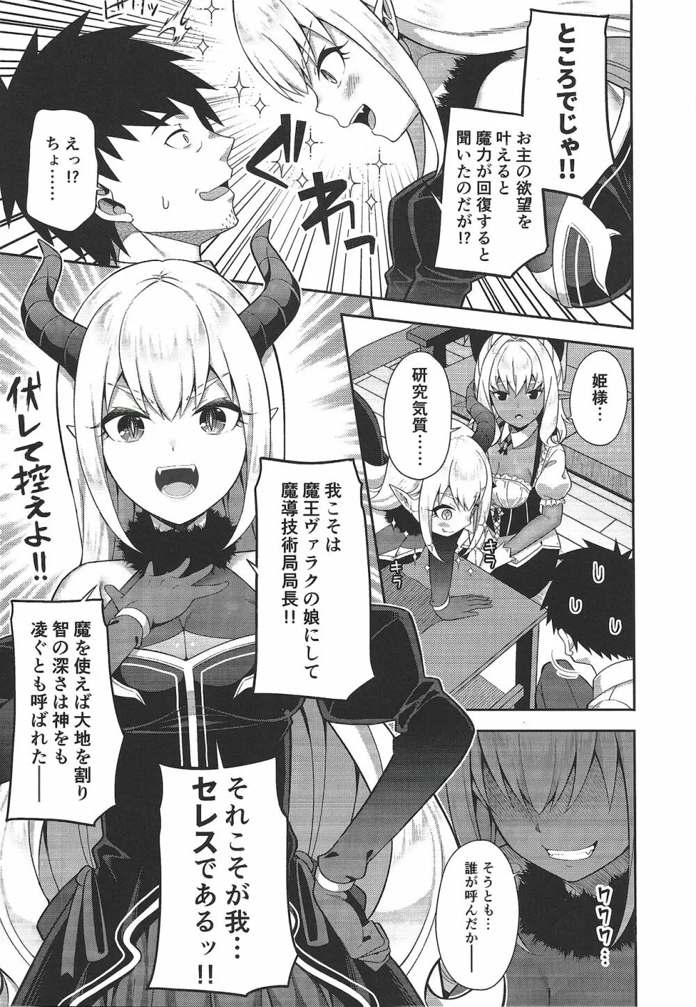 異世界メイドと1Rの主2 - page12
