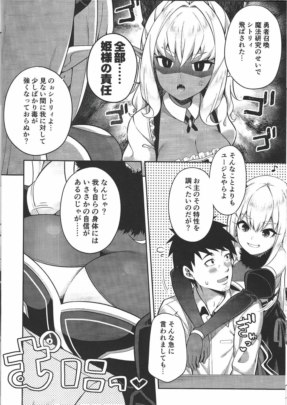 異世界メイドと1Rの主2 - page13