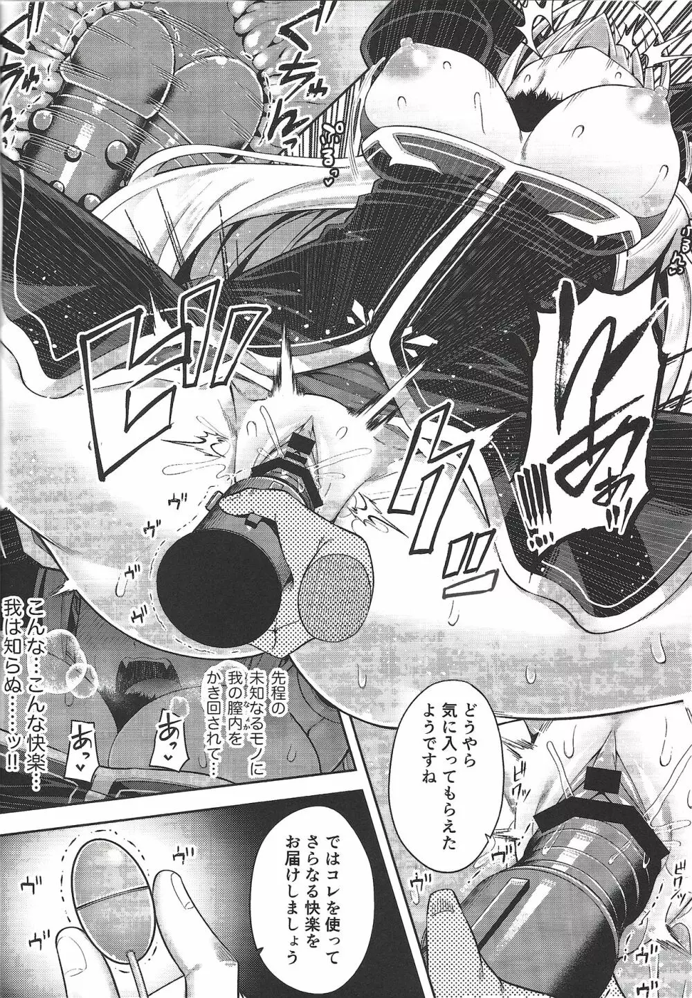 異世界メイドと1Rの主2 - page19