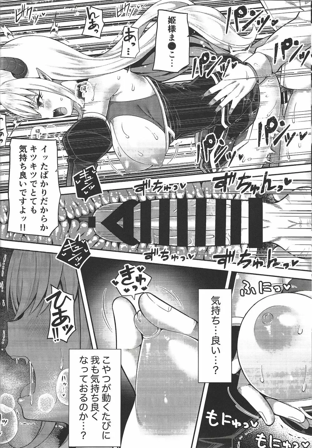 異世界メイドと1Rの主2 - page23