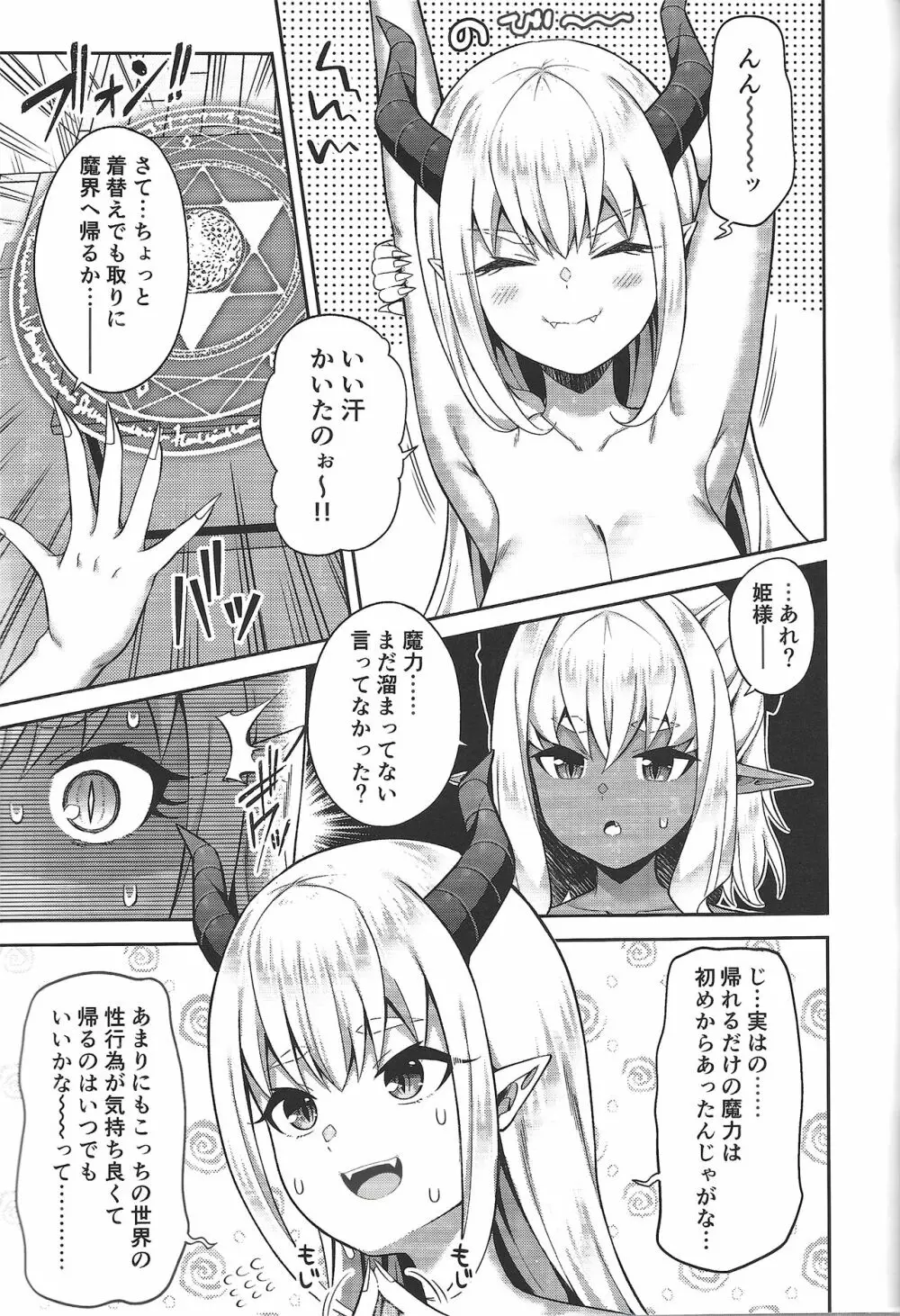 異世界メイドと1Rの主2 - page42