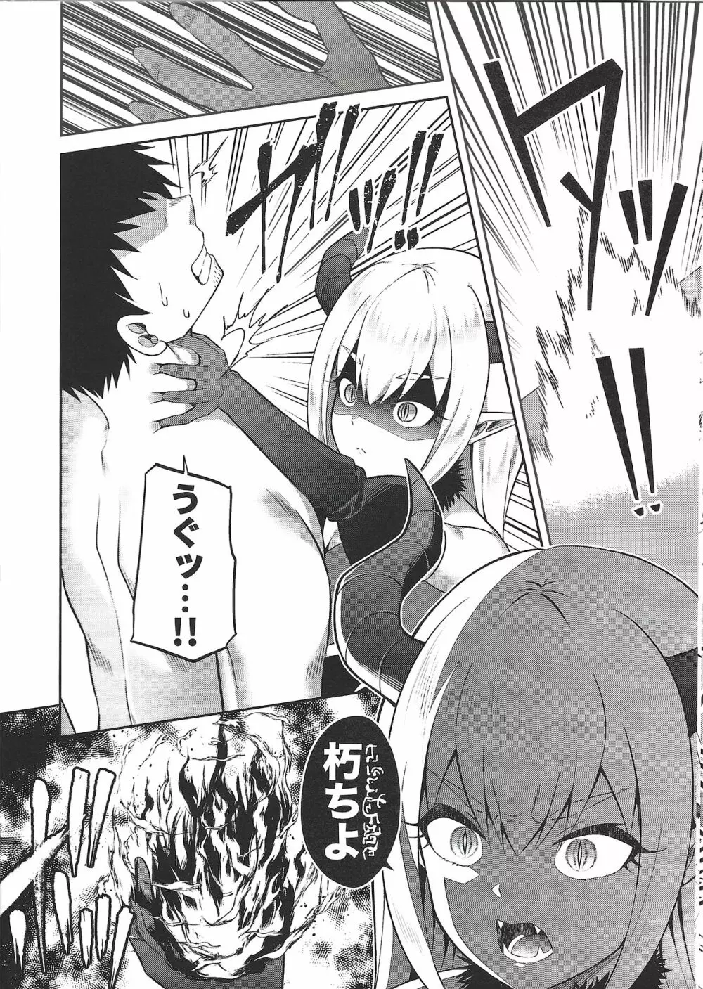 異世界メイドと1Rの主2 - page9