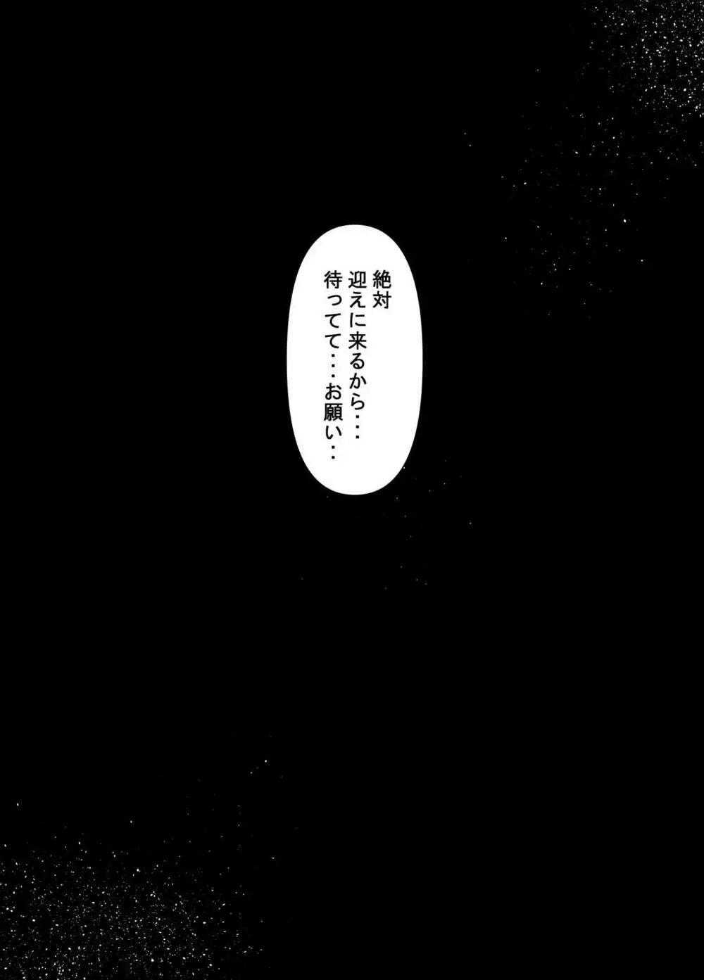 祖母と孫～孫に初めて中出しされた日～ - page55