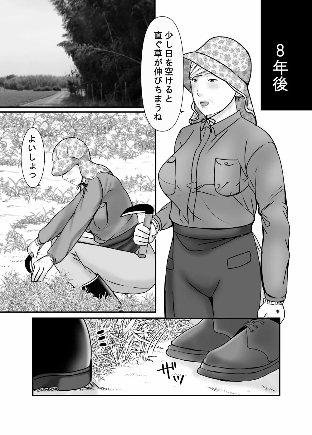 祖母と孫～孫に初めて中出しされた日～ - page56