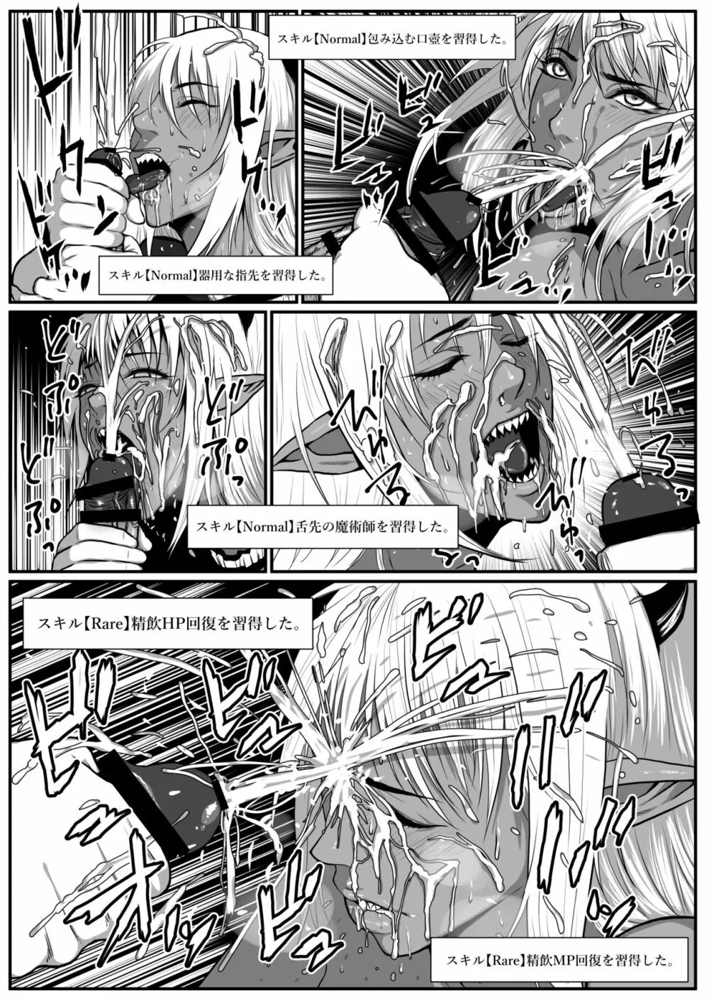 せっかく異世界転生したのに転職官だったから女魔王を最弱職にしてプライドボキボキにしたった - page26