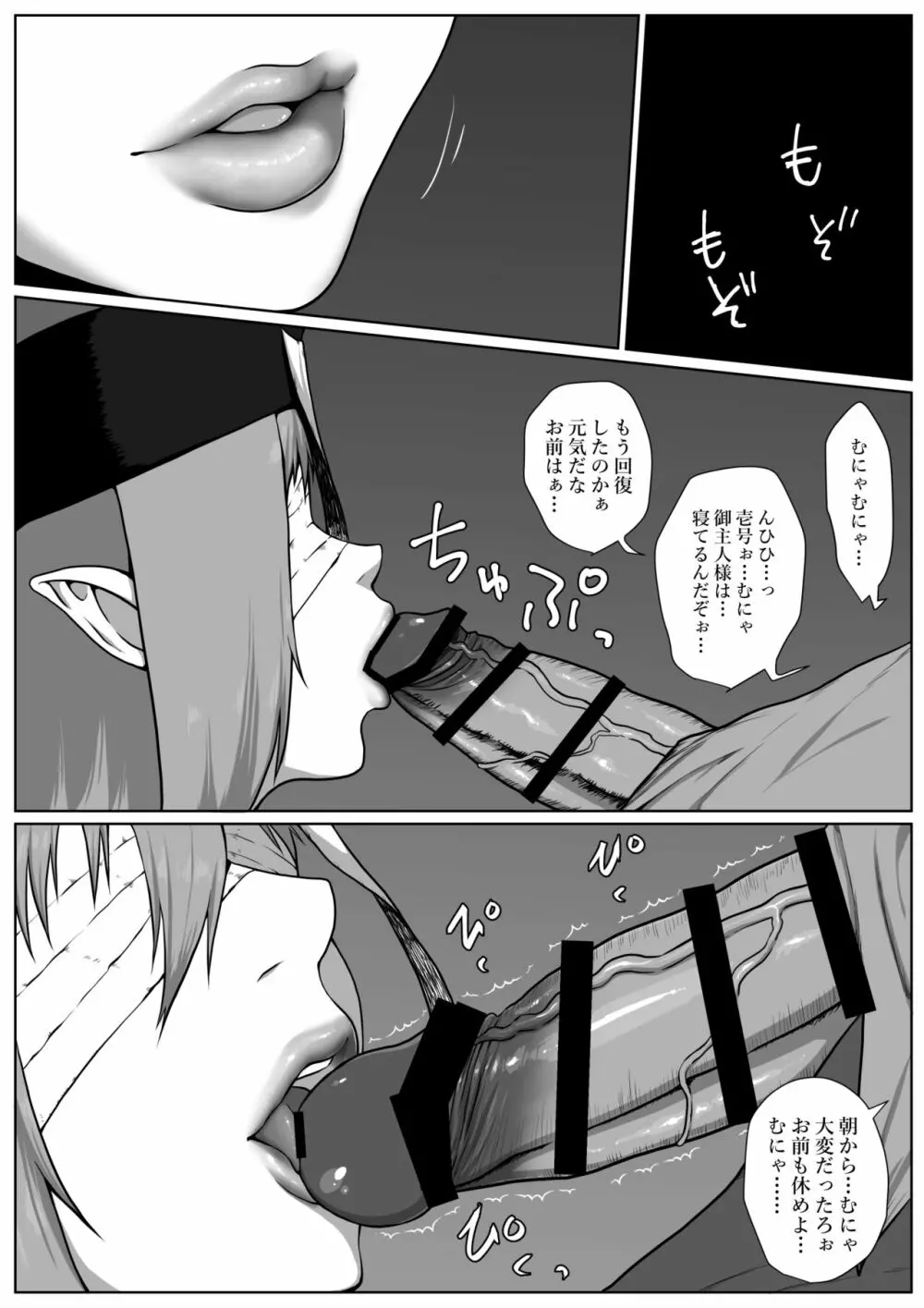 せっかく異世界転生したのに死霊術師だったからエロエロキョンシー造ってお世話係にしたった2 - page13