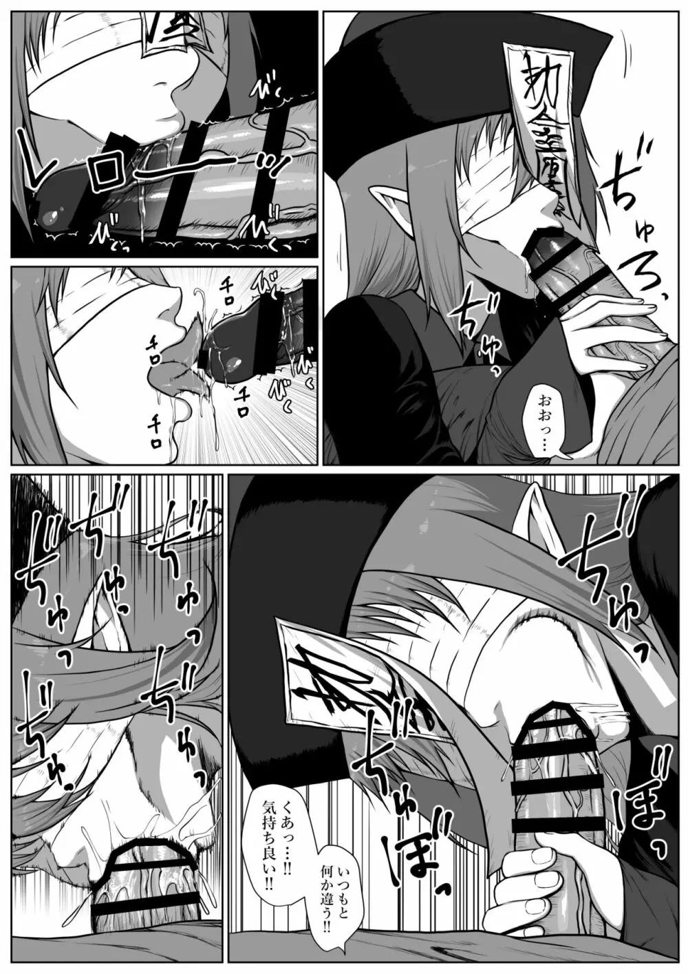 せっかく異世界転生したのに死霊術師だったからエロエロキョンシー造ってお世話係にしたった2 - page14