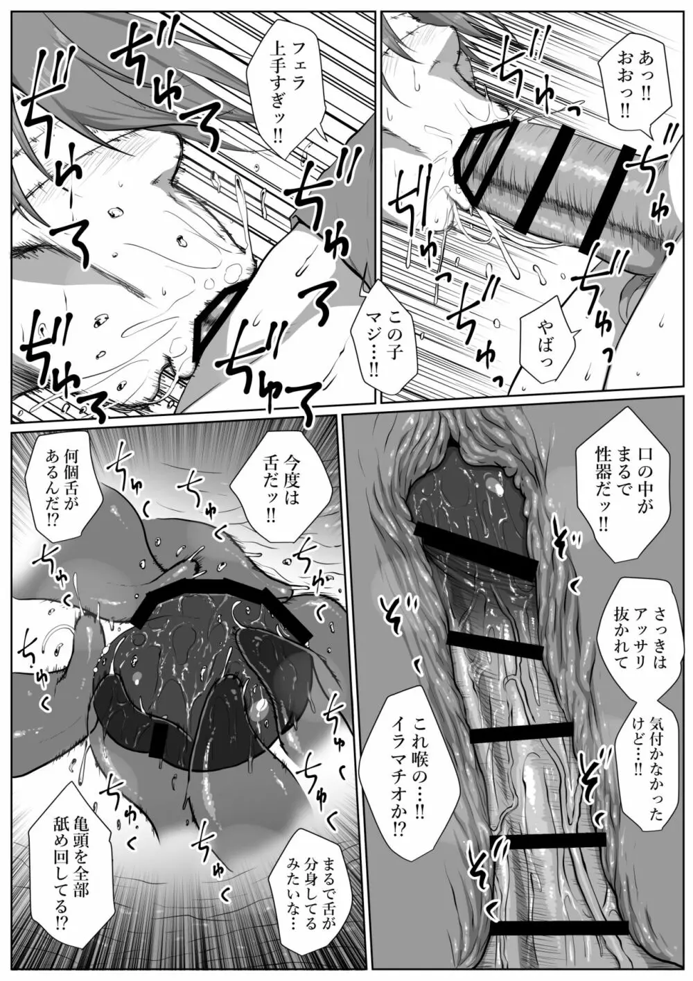 せっかく異世界転生したのに死霊術師だったからエロエロキョンシー造ってお世話係にしたった2 - page25